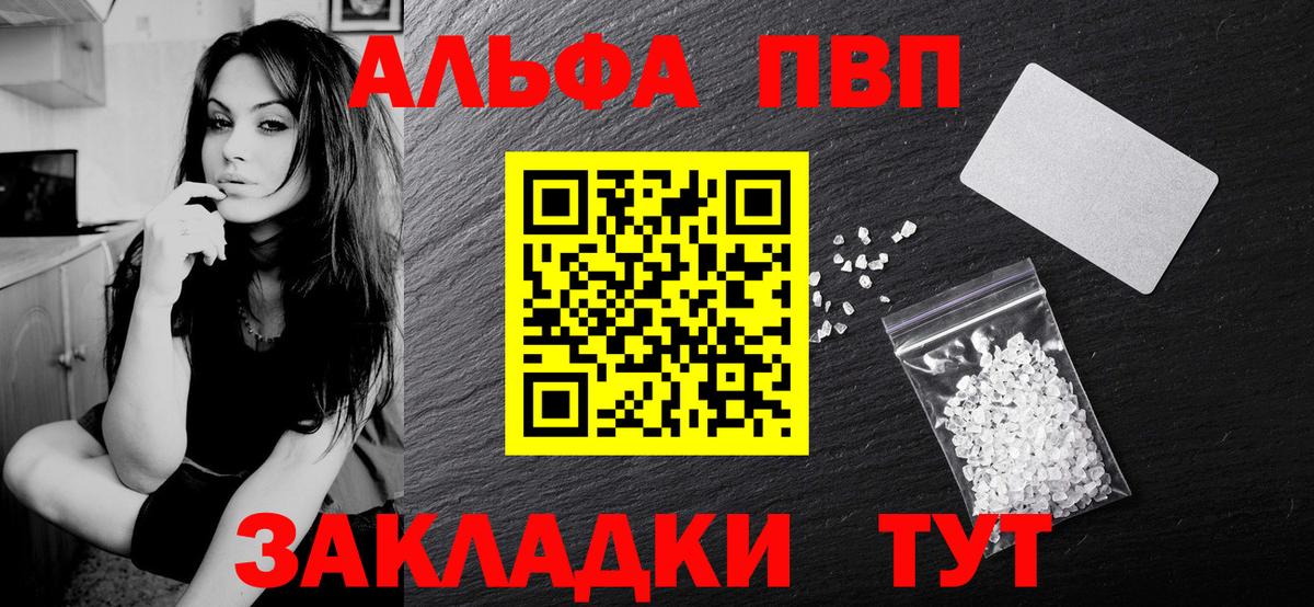 A-PVP СК  Alpha PVP VHQ  Вход с VPN  Альфа ПВП  Нефтеюганск  Alpha-PVP крисы CK 