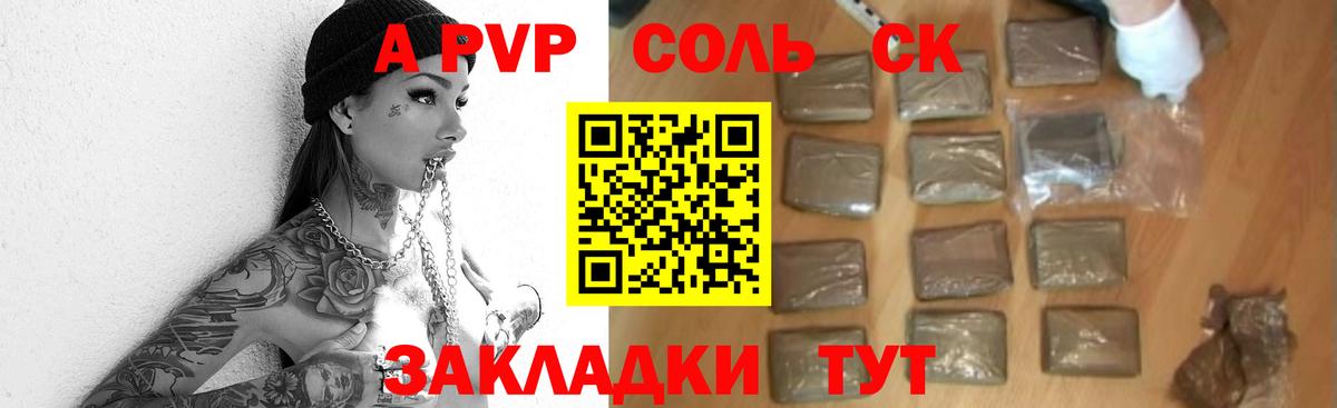 Alpha-PVP кристаллы Нефтеюганск
