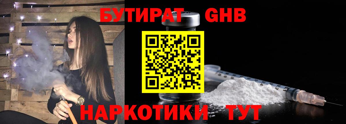 БУТИРАТ оксана Нефтеюганск
