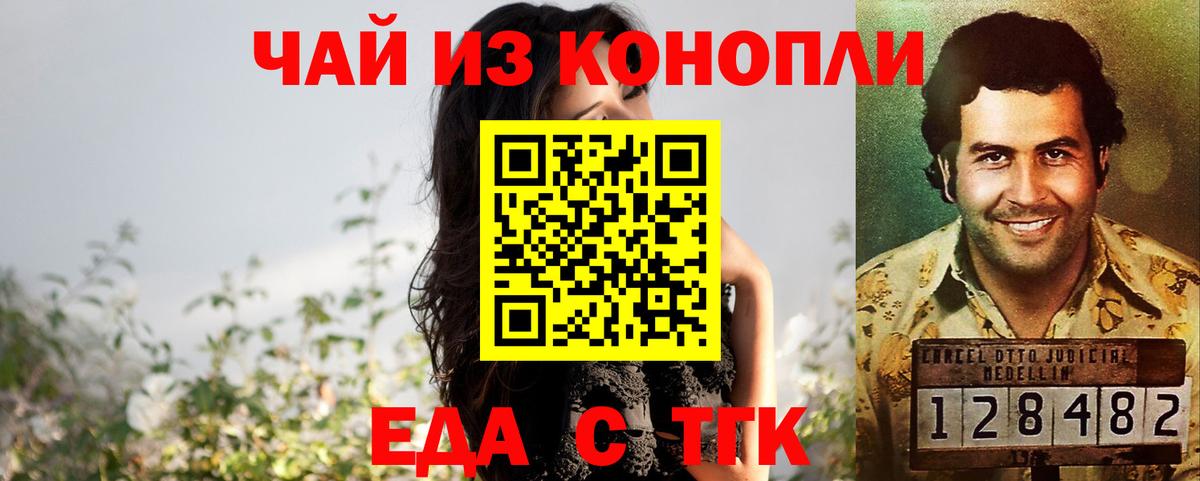 Нефтеюганск  Cannafood марихуана  Вход с VPN 