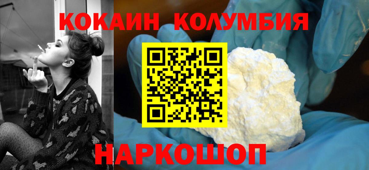 Нефтеюганск  Кокаин Колумбийский  КОКАИН  Вход с VPN  даркнет сайт  КОКАИН Fish Scale 