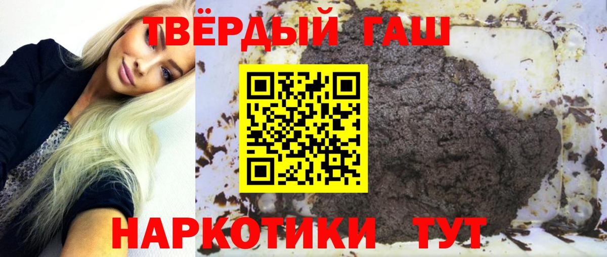 Гашиш Cannabis Нефтеюганск