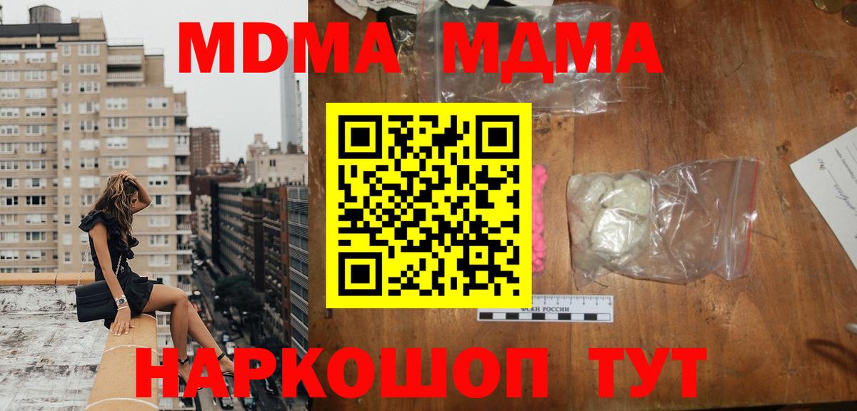 Нефтеюганск  MDMA Molly  Вход с VPN  MDMA crystal 