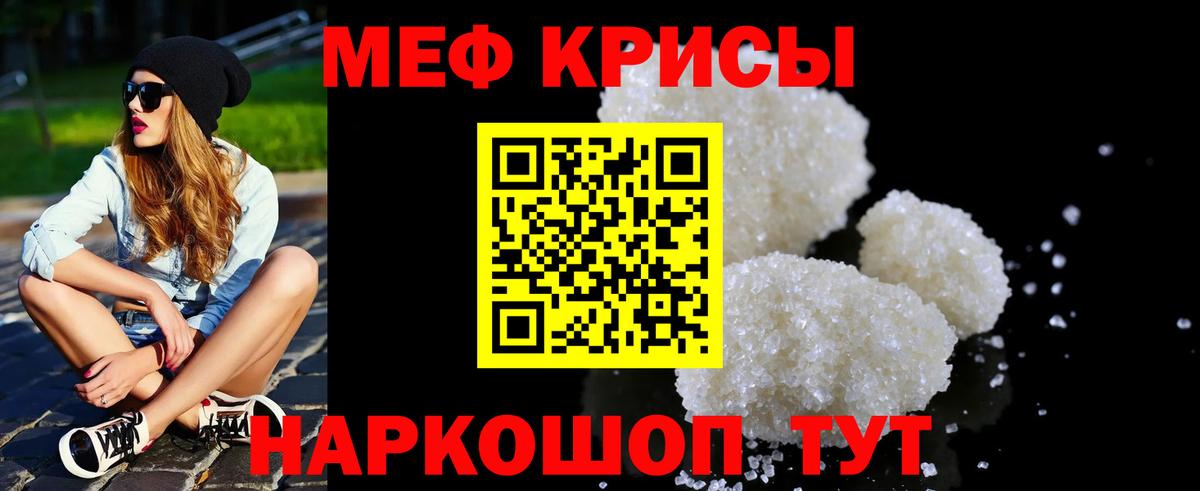 Нефтеюганск  Меф 4 MMC  МЯУ-МЯУ  где купить наркоту  Вход с VPN 