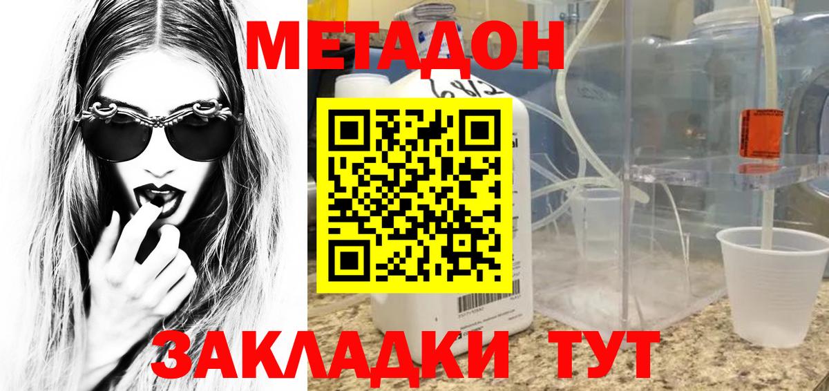 Нефтеюганск  Метадон VHQ  Вход с VPN 
