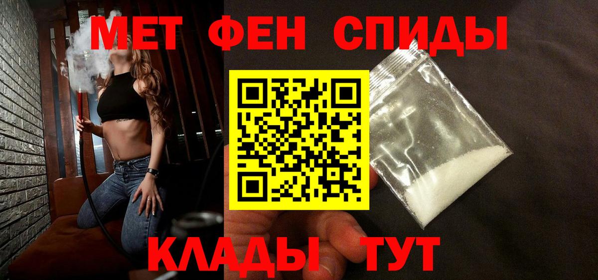 МЕТАМФЕТАМИН кристалл Нефтеюганск