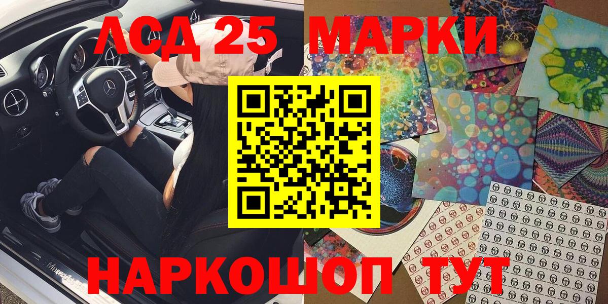 Марки 25I-NBOMe  Вход с VPN  Нефтеюганск  Наркотические марки 1,5мг 